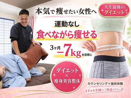 よしみち整体院の写真