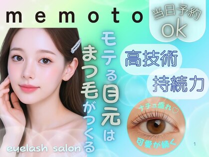 メモト 尼崎店(memoto)の写真