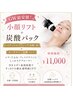 最安値！4/23～5/14　GW限定ハイアールエフ＋炭酸パック　１１０００円