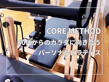 コアメソッド ピラティススタジオ 二子玉川(CORE METHOD PILATES STUDIO)/50代こそピラティスを取り入れて
