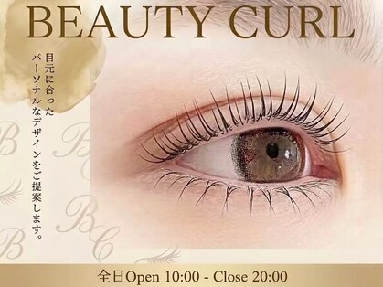 ビューティーカール(BEAUTY CURL)の写真