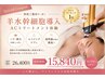 リアボーテ最高峰施術★シミ改善効果抜群の水光最先端再生美容！マッサージ含