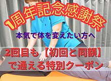 みふく整体院