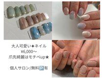 エヌドットプラスネイル(N.plus NaiL)