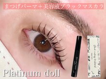 メルク バイ プラチナムドール 烏丸店(meRK by PLATINUM DOLL)/まつげパーマ/パリジェンヌ