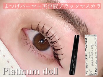 メルク バイ プラチナムドール 烏丸店(meRK by PLATINUM DOLL)/まつげパーマ/パリジェンヌ