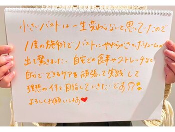 リール 新宿店(RIRE)/バストアップ★ケア口コミ