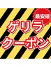 本日だけ！！【☆断然お得☆】鍼灸+カウンセリング　60分7,100円→4,900円
