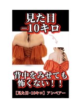 アンベアー(An Bear)/見た目ー10キロを！