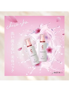 ユメスパ 銀座(YUMESPA)/リアボーテシェリースキン