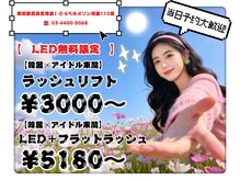 アラーナサロン(Arana salon)