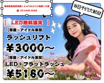 アラーナサロン(Arana salon)