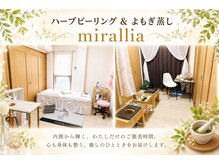 ミラリア(mirallia)