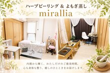 ミラリア(mirallia)