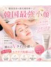 【★最強小顔★】韓国小顔矯正コルギ60分¥11000→¥3980スクラブ洗顔付き！！