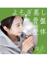 ミューシグ(Mysig)/子宮温活×歪み調整に。