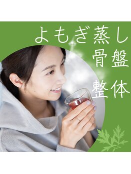 ミューシグ(Mysig)/子宮温活×歪み調整に。