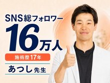 ぷらもーる梅屋敷整骨院