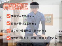 ボディメンテナンス 各務原