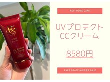 ナムズ(Nams)/UVプロテクトCCクリーム