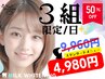 【一日限定３名様】 スタンダードホワイトニングコースが半額 ¥9,960→¥4,980