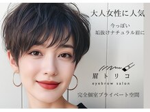 眉トリコの雰囲気（大人眉/ナチュラル眉/平行眉/ストアーチ眉/メンズ眉/アイブロウ）
