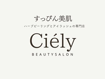 シエリー 原宿本店(Ciely)/Ciely 当サロンの看板です♪