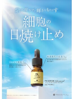 サロン メイリー(salon meili)/紫外線対策には欠かせない！