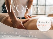 こころんの雰囲気（極上アロマオイルマッサージが魅力のリラクゼーションサロン♪）