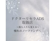 ウィタ(Wita)/【ドクターリセラADS取扱店】