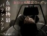 [11/26日限定クーポン♪自律神経バランスケア~Yuragi~] 100分コース♪