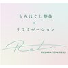 リリー(Re-Li)のお店ロゴ