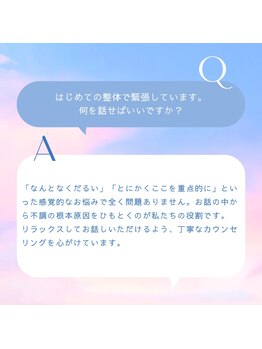 ボディネクスト 恵比寿整体院(BODY NEXT)/よくある質問