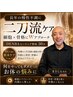 【電話予約のみ】肩こり・腰痛・疲れに◎出張整体クーポン 所要時間60分