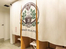 溶岩よもぎ蒸し 麻布十番