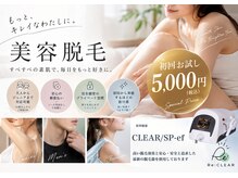 リクリア 岡崎店(Re:CLEAR)