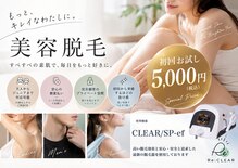 リクリア 岡崎店(Re:CLEAR)