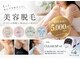 リクリア 岡崎店(Re:CLEAR)の写真