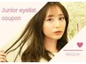 【6/13まで】ジュニアアイリスト価格☆ミンク上のみ130本￥1,000