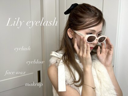 リリーアイラッシュ(Lily eyelash)の写真