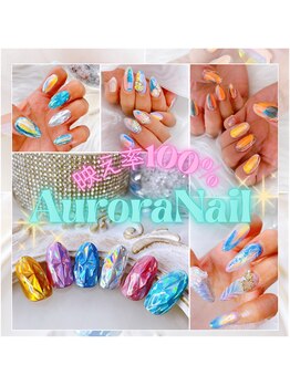 オーロラネイル