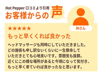 三国はら鍼灸整骨院/お客様からの声