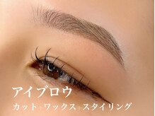キノ(kino)/アイブロウ