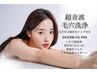 8月限定☆夏肌特化【ピーリング洗浄】韓国毛穴生パック×マッサージ
