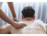 【肩こり/疲労感/むくみ感】男性限定！日頃の疲れをオイルで撃退♪（60分）