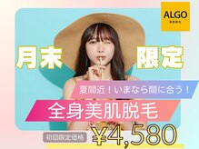 アルゴ 姪浜店(ALGO)