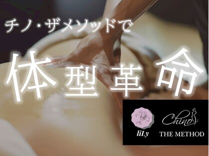 リリー(liLy)の写真