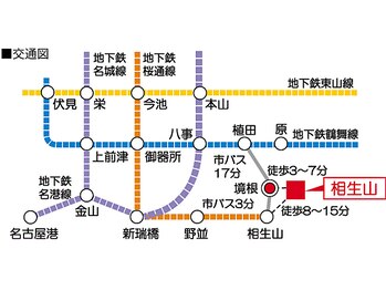 アジア整体 天白院/バス路線図