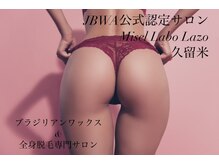 ミセルラボラゾ 久留米店(Misel Labo Lazo)