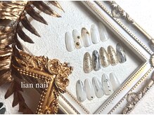 リアンネイル(lian nail)/定額サンプルアート
